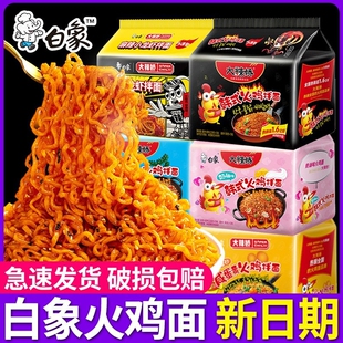白象大辣娇火鸡面袋装方便面小龙虾拌面夜宵速食整箱王一博代言