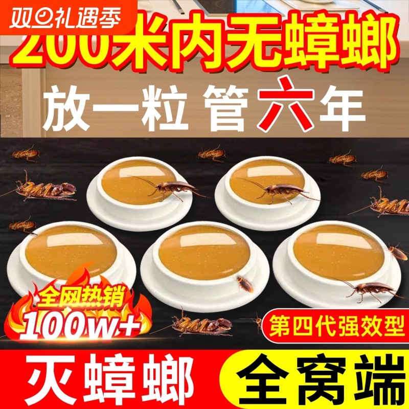 蟑螂药家用全窝端正品非无毒诱饵剂强效第一名灭蟑螂蚂蚁呋虫胺