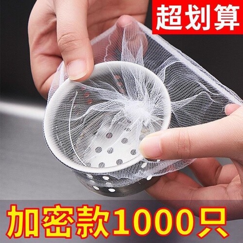 厨房长款沥水网过滤垃圾防溅水