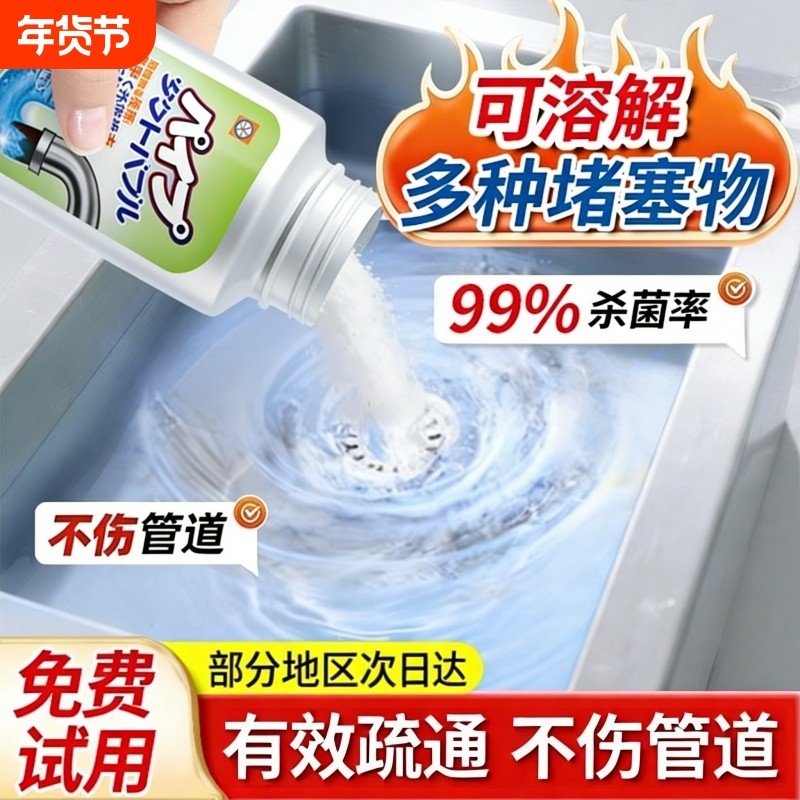 管道疏通剂强力溶解厨房油污第下水道疏通剂马桶堵塞一名除臭神器,洗护清洁剂/卫生巾/纸/香薰,管道疏通剂,淘宝优惠券,粉丝福利购,淘宝优惠卷