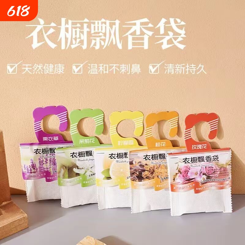 香包香袋衣柜香薰包薰衣草香袋卧室橱柜家用挂式除味留香防虫除霉