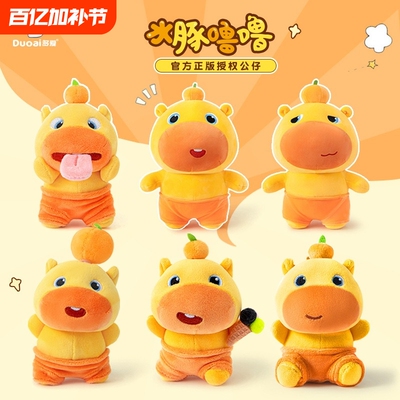 正版多爱水豚噜噜公仔玩具玩偶爆款女生生日礼物挂件挂饰汉堡磁吸