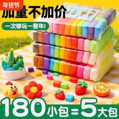 超轻粘土24色彩泥无毒食品