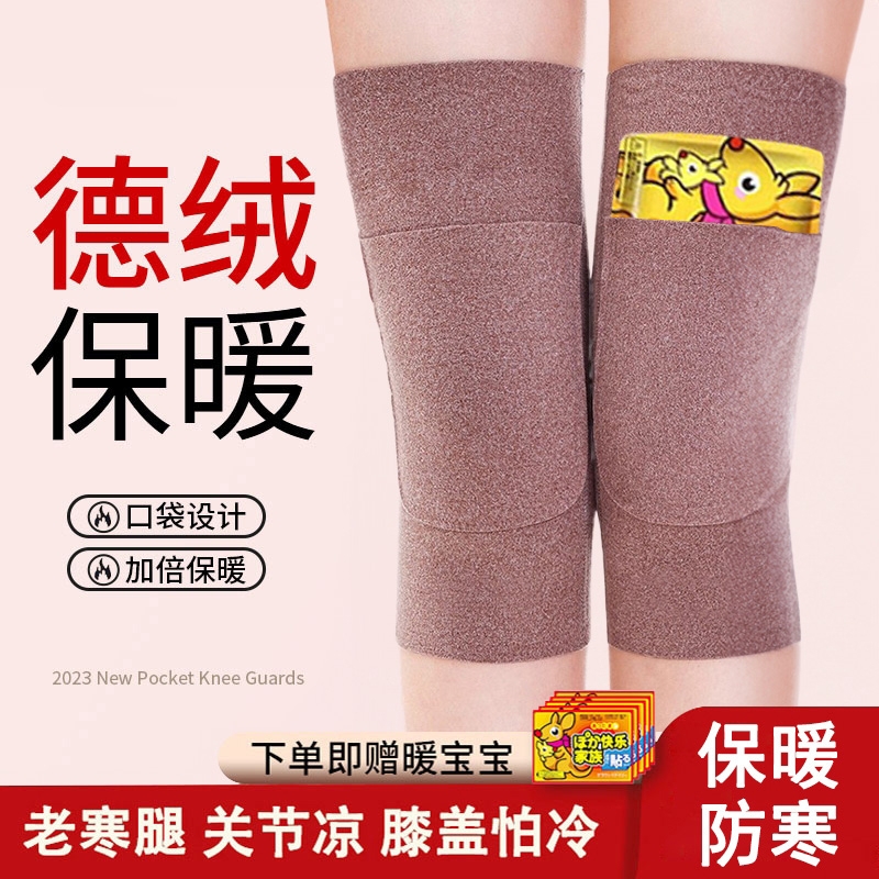德绒口袋护膝盖保暖老寒腿女士男士老年人关节炎发热防寒护腿护套