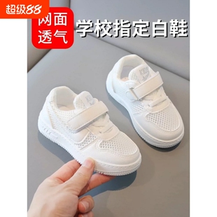 幼儿园入园小白鞋网面透气儿童白色运动鞋子男童2026新款女童夏季