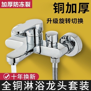 淋浴混水阀花洒洗澡套装 浴缸热水器三联冷热喷头水龙头增压双控