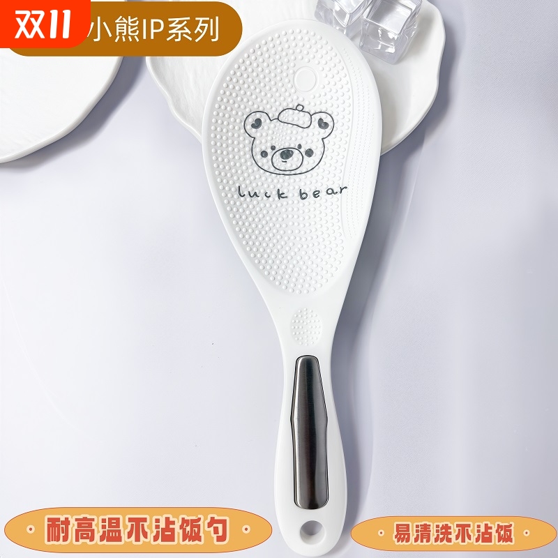 【萌宠小熊】盛饭不粘巴饭铲盛饭打饭勺耐高温家用厨房电饭锅饭勺