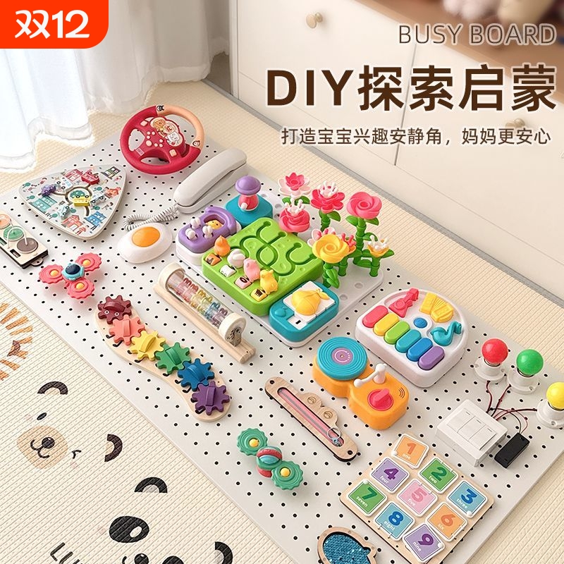 宝宝玩具忙碌板洞洞板diy配件