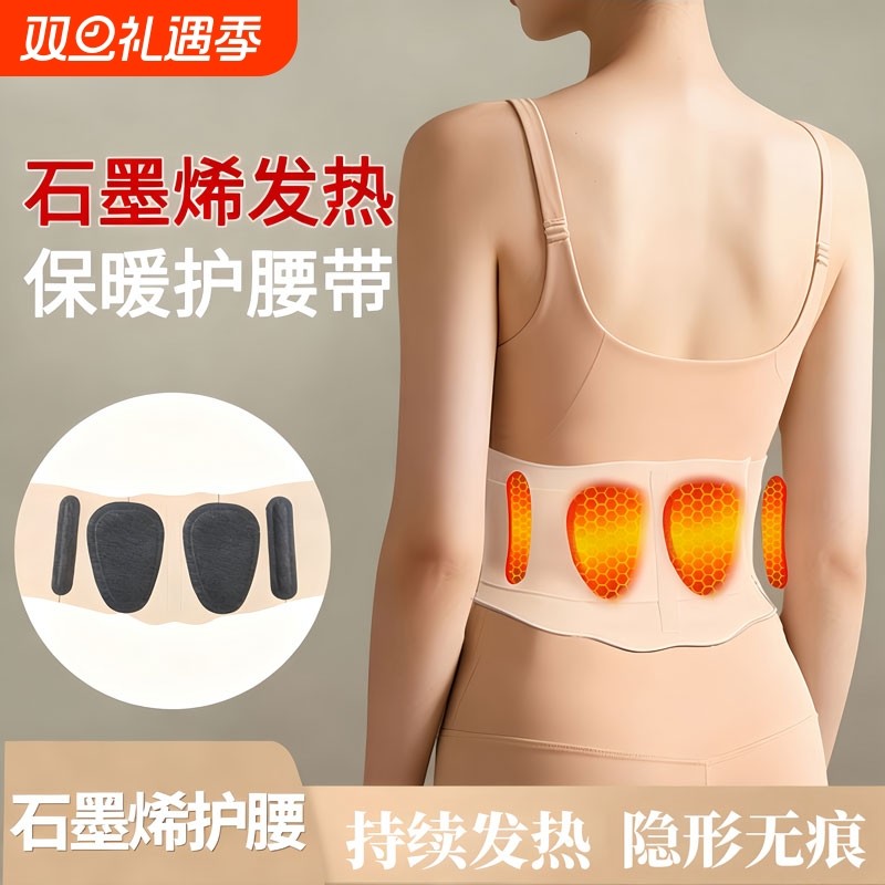运动健身护腰带女士专用久坐石墨烯腰部腰椎间保暖支撑收腹束腰带