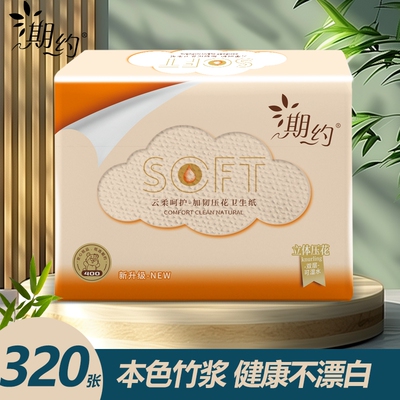 本色厕所纸平板纸刀切纸厕纸家用