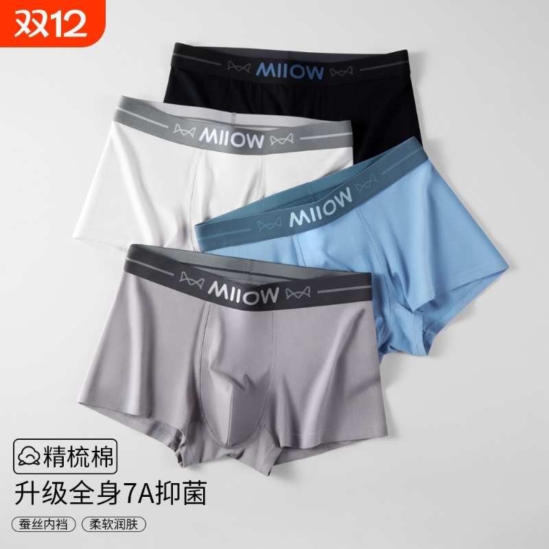 猫人男士纯棉内裤精梳棉舒适柔软细腻面料亲肤透气桑蚕丝抑菌內裆