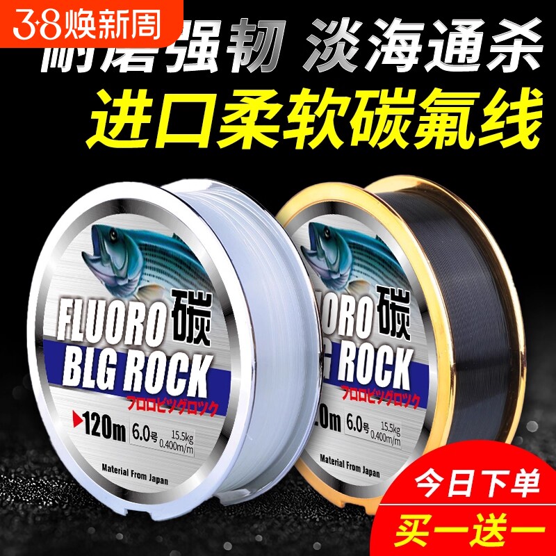 日本进口碳线路亚前导线碳素主线超柔软强拉力矶钓专用钓鱼线子线