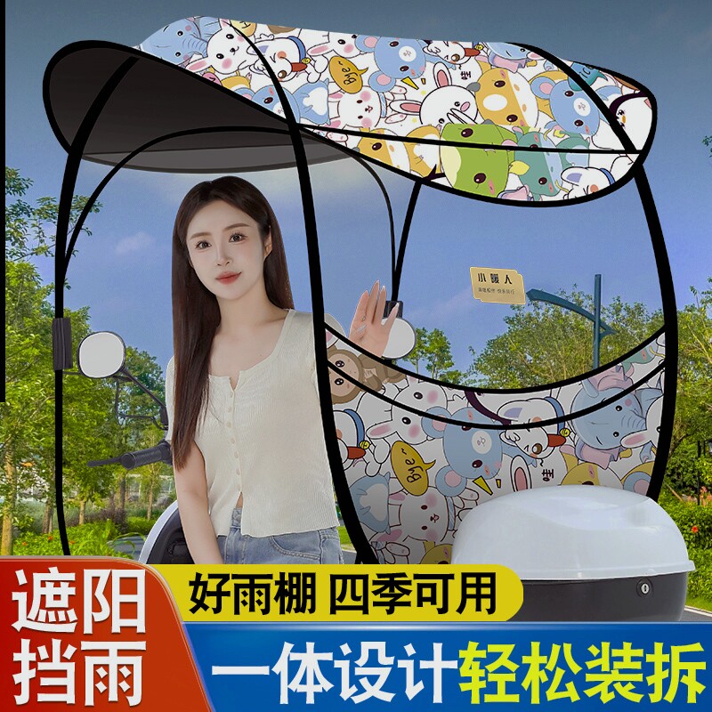 电动摩托车挡雨棚蓬新款防晒防雨遮阳电瓶挡风罩加厚雨伞简约车棚