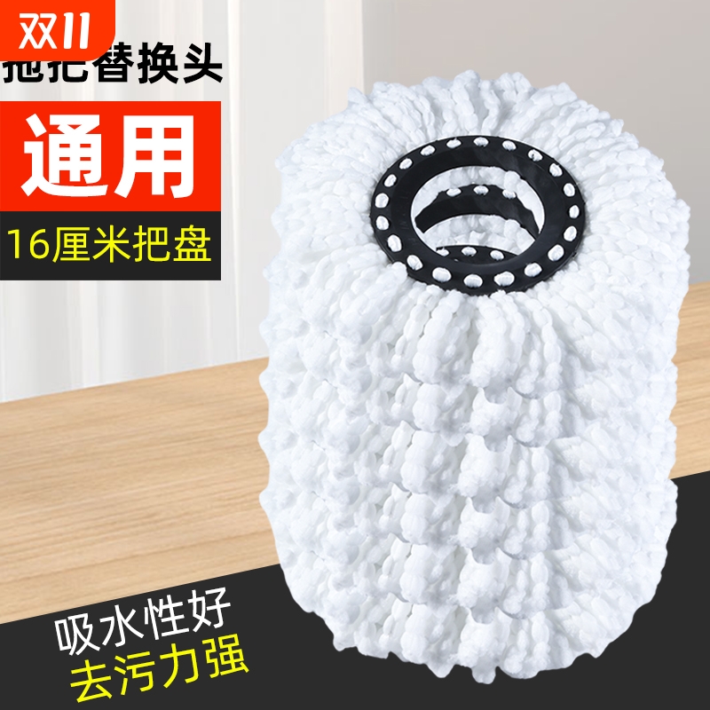 通用旋转拖把头替换头