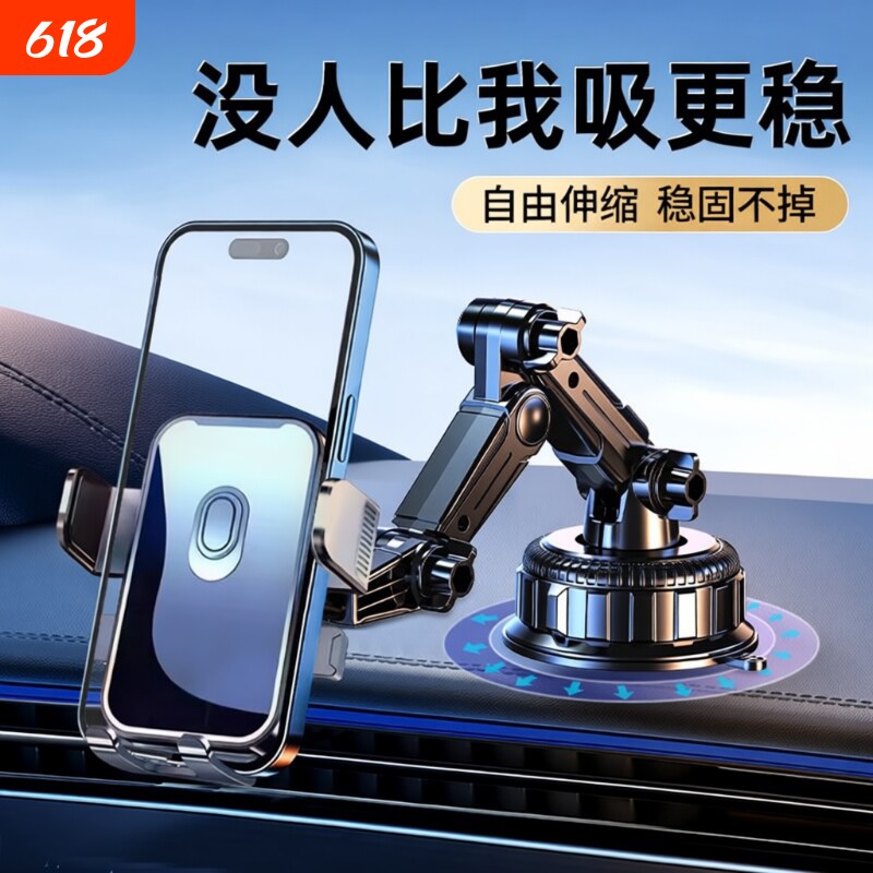 手机支架车载2026新款汽车车内导航支撑驾驶吸盘真空吸附自动夹紧