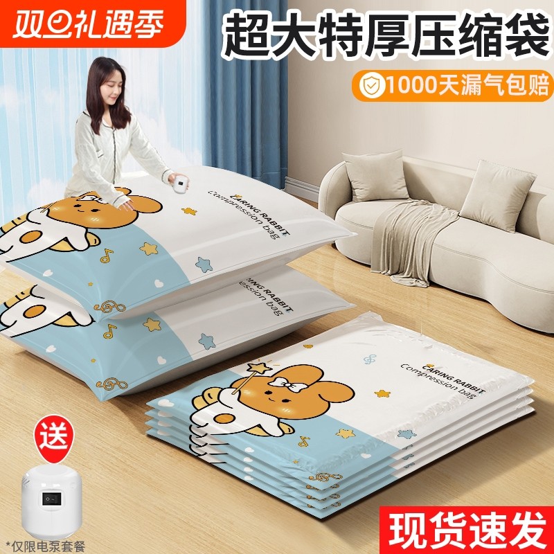 抽真空压缩袋电泵加厚收纳装棉被子衣物羽绒服专用防潮打包收缩袋