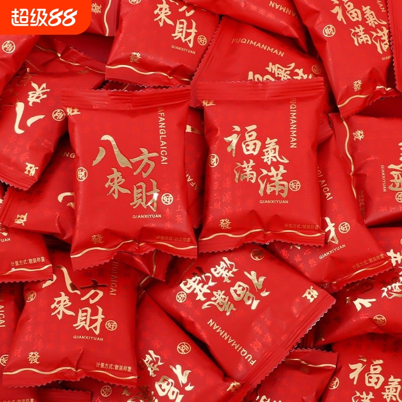 千禧园八方来财小饼干喜糖喜饼乔迁开业年货节伴手礼招待送礼散装