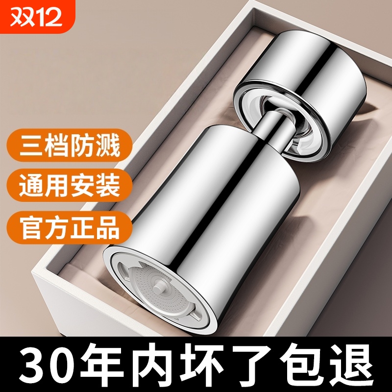 厨房水龙头延伸器万向旋转防溅水神器起泡器过滤转换套嘴万能接头