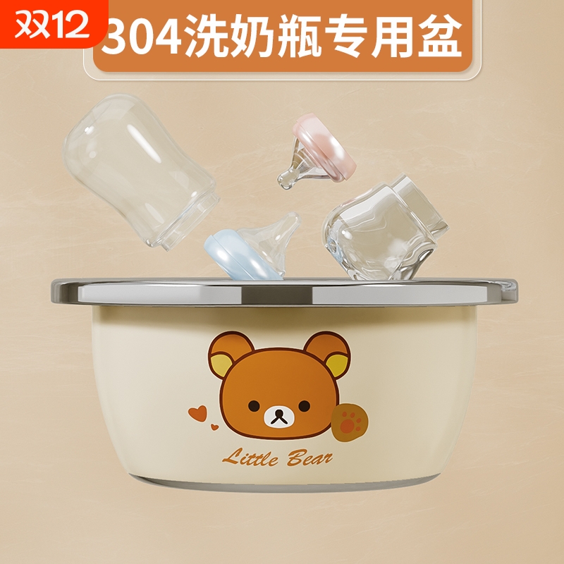 【一盆多用！】304不锈钢小熊盆