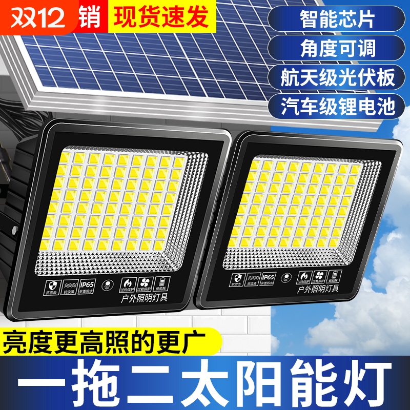 雷迪朗太阳能户外庭院灯防水照明