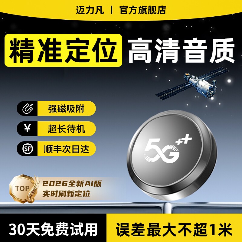 北斗gps定位器高清降噪电动车摩托车超长待机精准位置防盗防丢器j