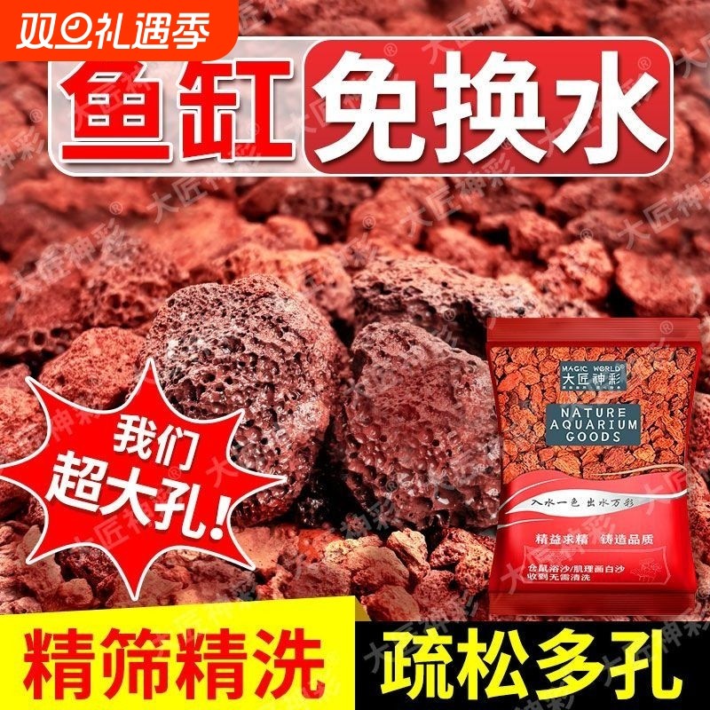 火山石鱼缸专用造景底部砂石装饰摆件古法养鱼乌龟缸沙大块过滤石