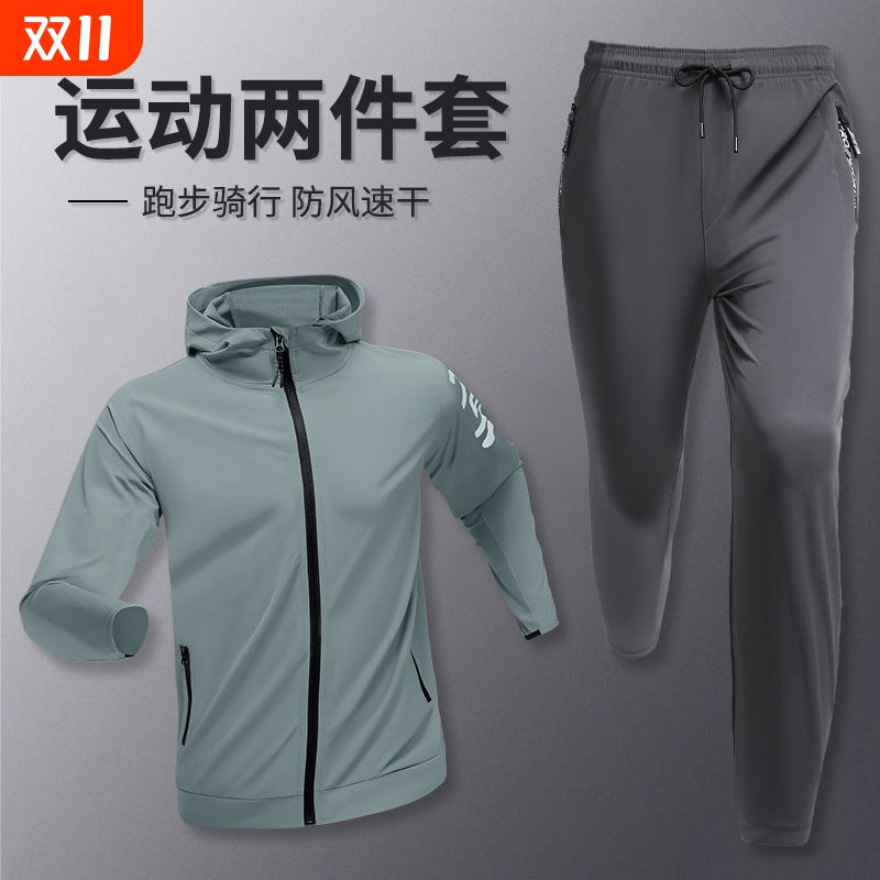 运动套装男秋冬体育跑步训练服健身衣服骑行速干衣户外防风衣外套