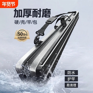 鱼竿包渔具包竿包大容量渔具收纳包多功能防水钓鱼包轻便型硬壳