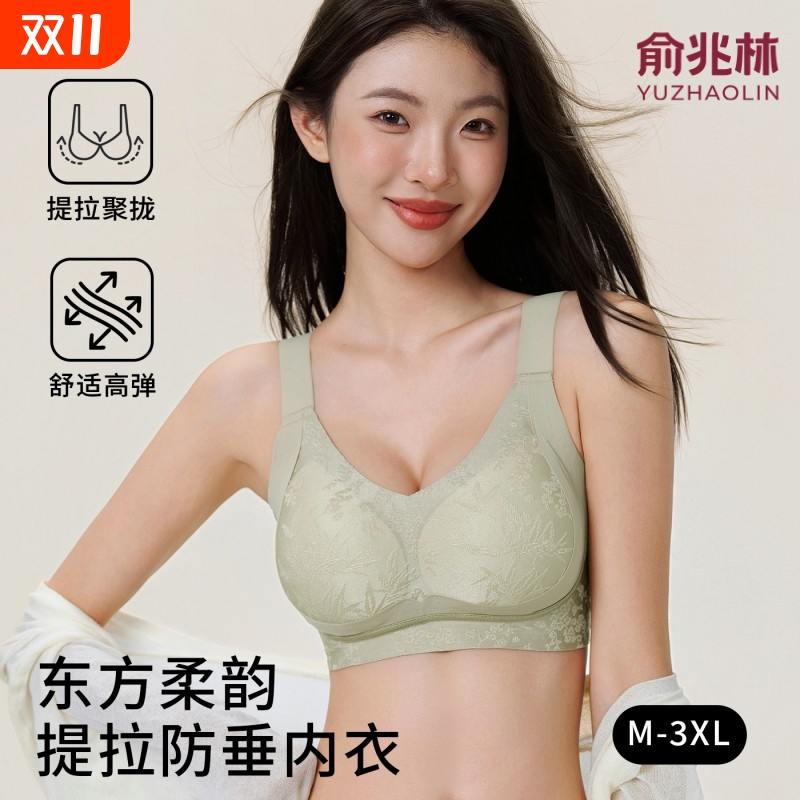 俞兆林新中式浮雕提花国风美学大胸显小内衣女聚拢提拉文胸罩