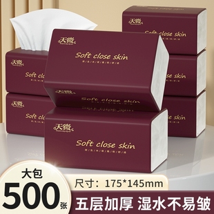 20大包500张纸巾抽纸面巾纸卫生纸厨房纸手帕纸擦手纸厕所纸卷纸