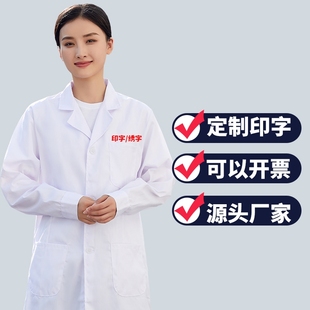 白大褂医生工作服长袖学生实验室实训医院白大褂男女护工装制服