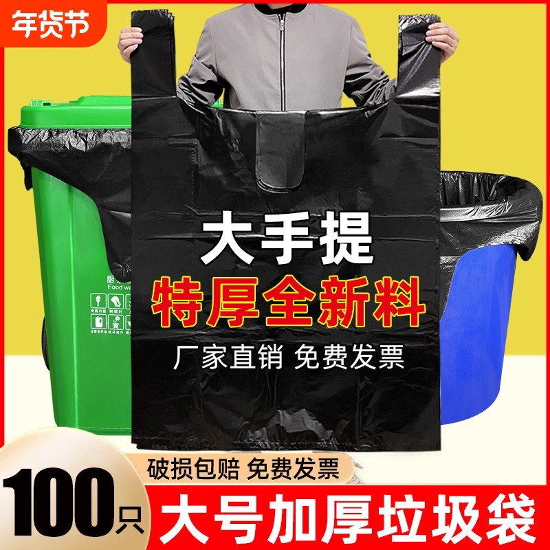 加厚大容量垃圾袋大号手提式黑色酒店环卫加大特大特厚结实收纳,家庭/个人清洁工具,家用垃圾袋,淘宝优惠券,粉丝福利购,淘宝优惠卷