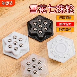 雪花万向轮七珠轮免打孔粘贴式家具底部滚珠五金承重脚轮钢珠静音