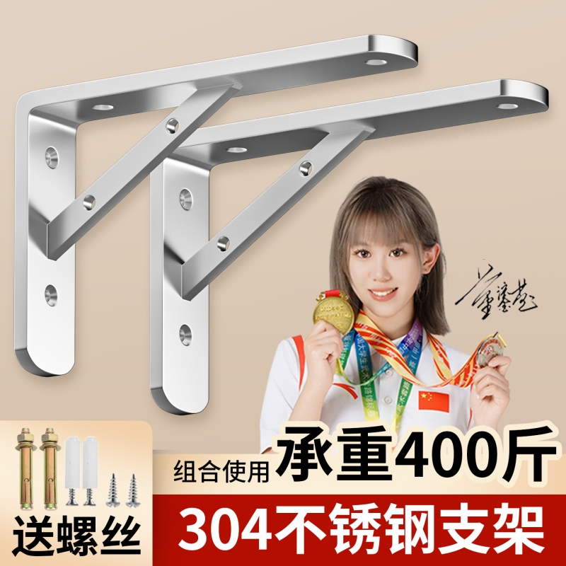 304不锈钢三角支架托架墙上置物架直角固定层板托隔板承重支撑架