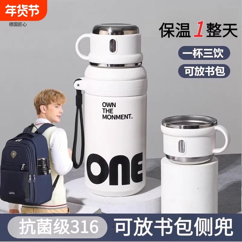 保温杯学生上学专用初中生男2025新款儿童高颜值青少年孩正品水杯,户外/登山/野营/旅行用品,水杯,淘宝优惠券,粉丝福利购,淘宝优惠卷
