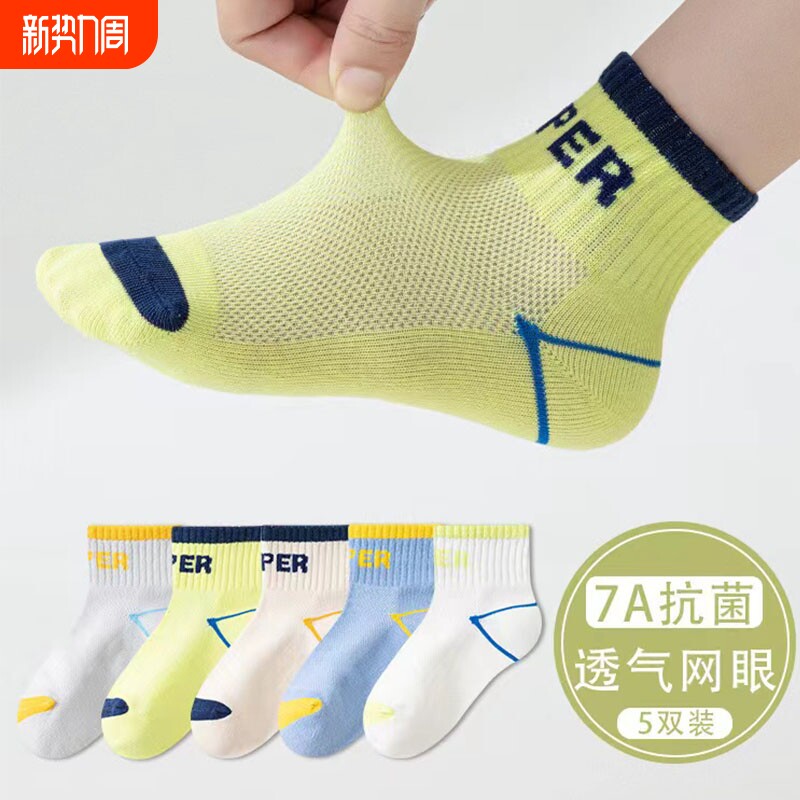 儿童袜子夏季薄款纯棉男童女童学生中筒袜春秋网眼春夏运动潮棉袜