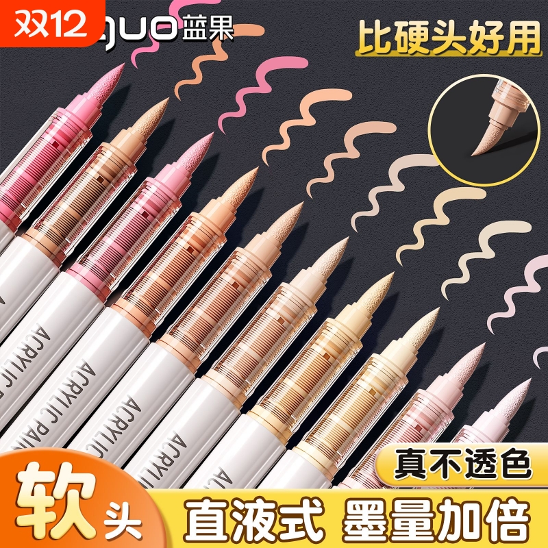 蓝果直液式丙烯马克笔