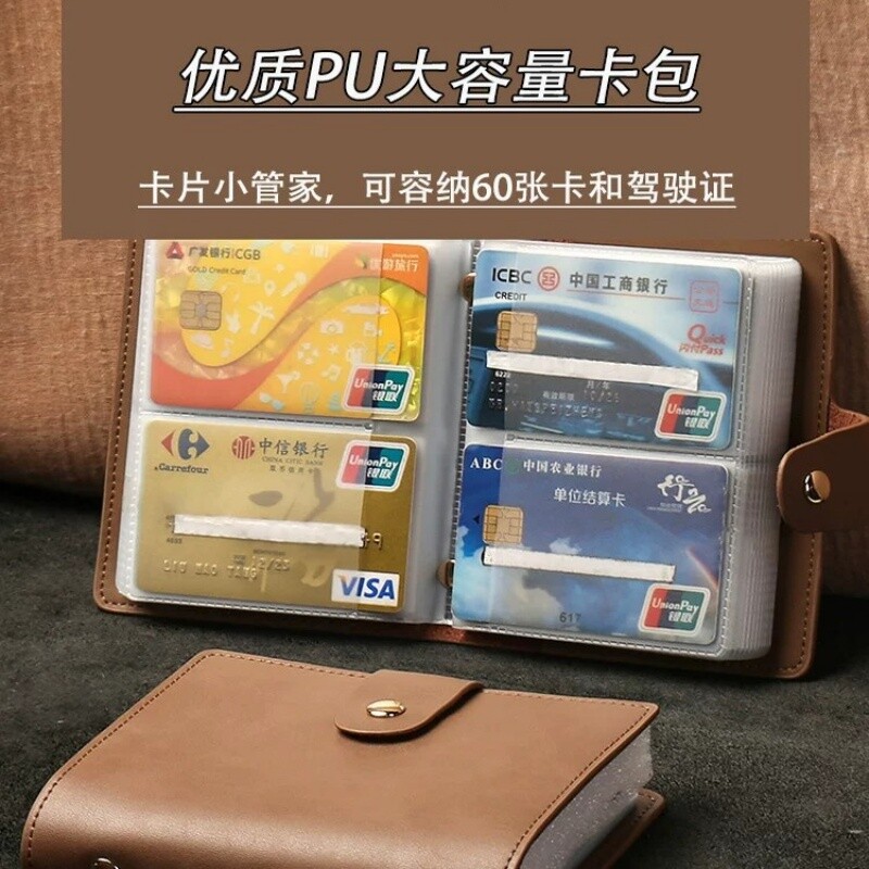 2026新款男大容量多卡位银行卡包女士小巧名片夹驾驶证证件收纳包