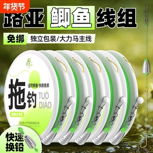 路亚逗钓线组前导线快拆卡罗钓组套装拖逗钓鲫鱼路滑筏竿线组前导