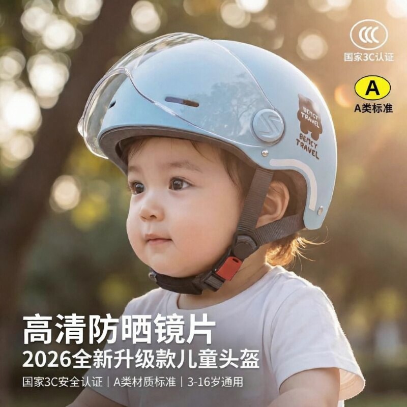 儿童头盔男孩女孩3c认证小孩专用电动车3到12岁四季通用款安全帽