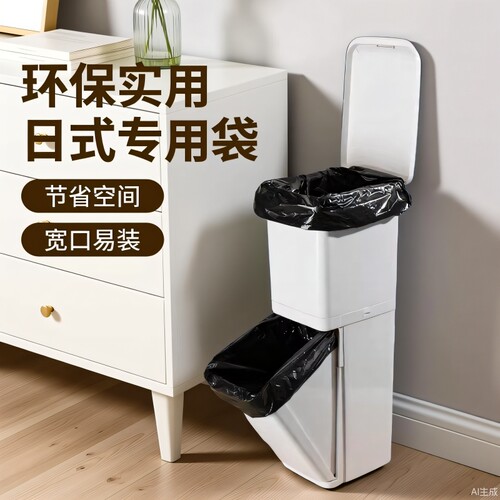 日式超大号垃圾袋|超5000次加购