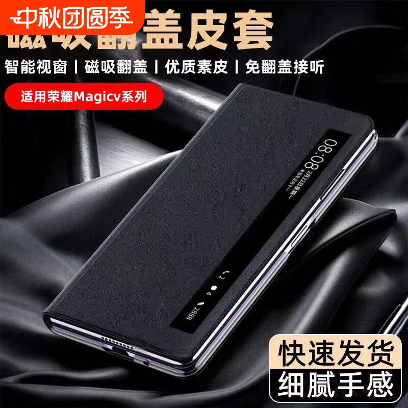 适用荣耀Magicv3手机壳翻盖磁吸真皮vs2至臻版智能视窗Magicv2折叠屏超薄全包防摔vs3高级感保护套带支架皮质