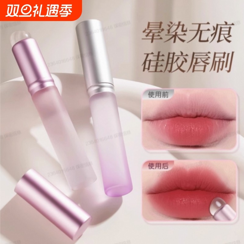 带盖硅胶唇刷防尘便携唇膜刷遮瑕晕染化妆多功能润唇膏口红刷圆头
