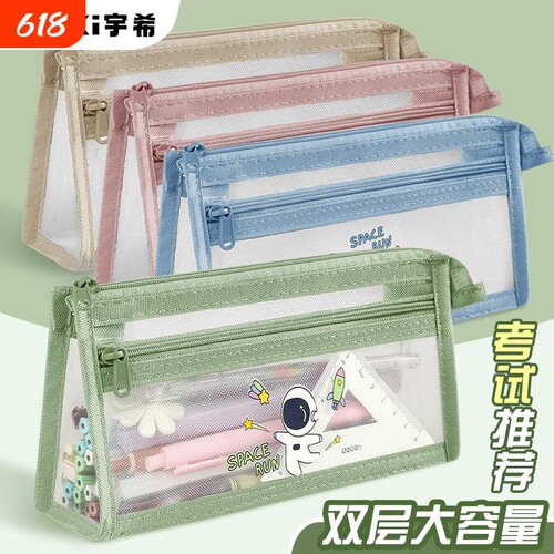 新款简约透明笔袋考试专用文具袋