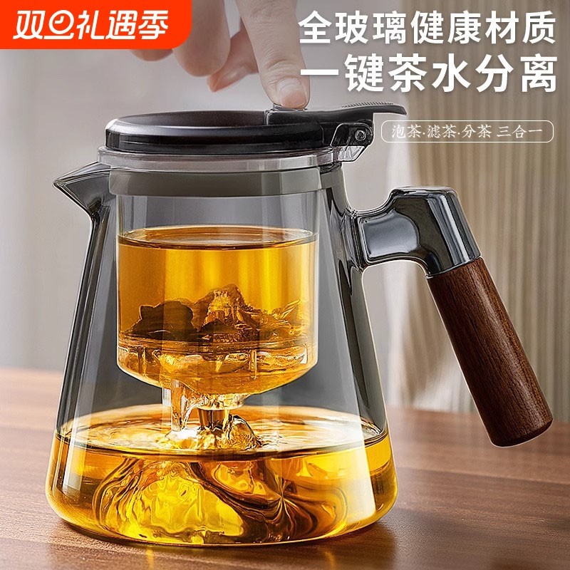 飘逸杯泡茶壶全玻璃内胆家用茶具一键过滤简易分离办公室茶壶茶水