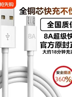 安卓数据线高速usb通用充电器线快充闪充适用华为荣耀小米三星vivo酷派手机单头加长2米充电宝品牌8A