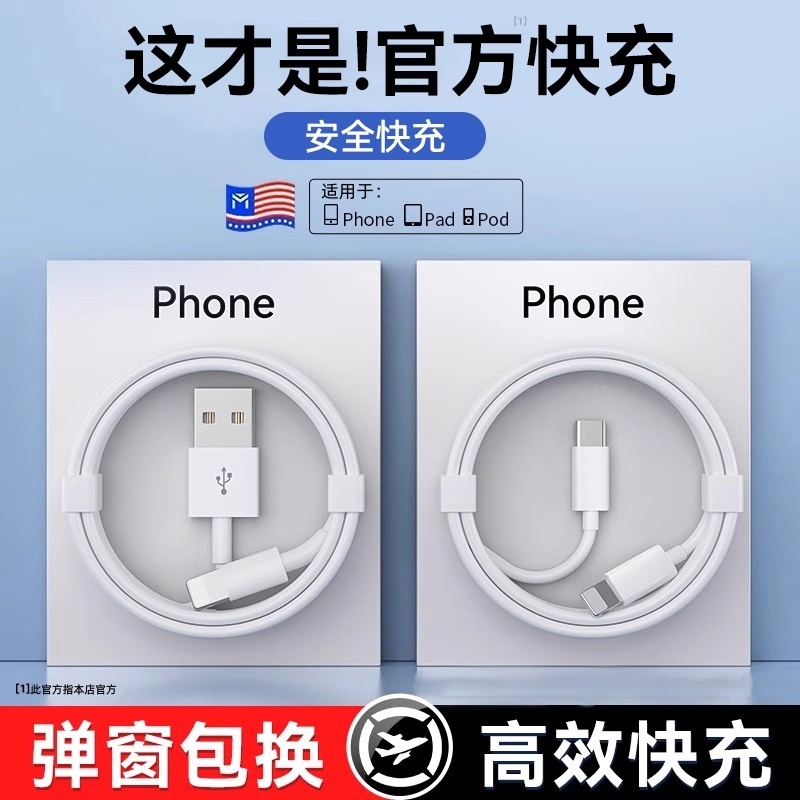 适用苹果充电线20W快充iphone16数据线15PD手机14加长13pro12闪充xr器头11车载xsmax平板2米8p冲pad套装