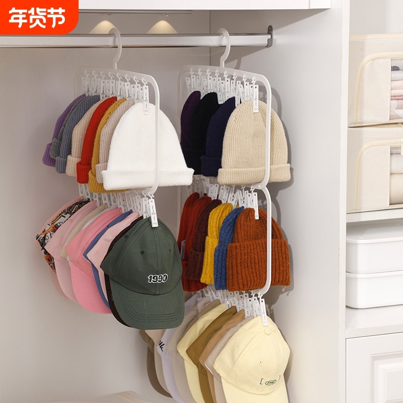 帽子收纳神器家用多夹子衣架鸭舌帽展示架学生宿舍衣柜棒球帽挂钩,收纳整理,多夹子晾衣架,淘宝优惠券,粉丝福利购,淘宝优惠卷
