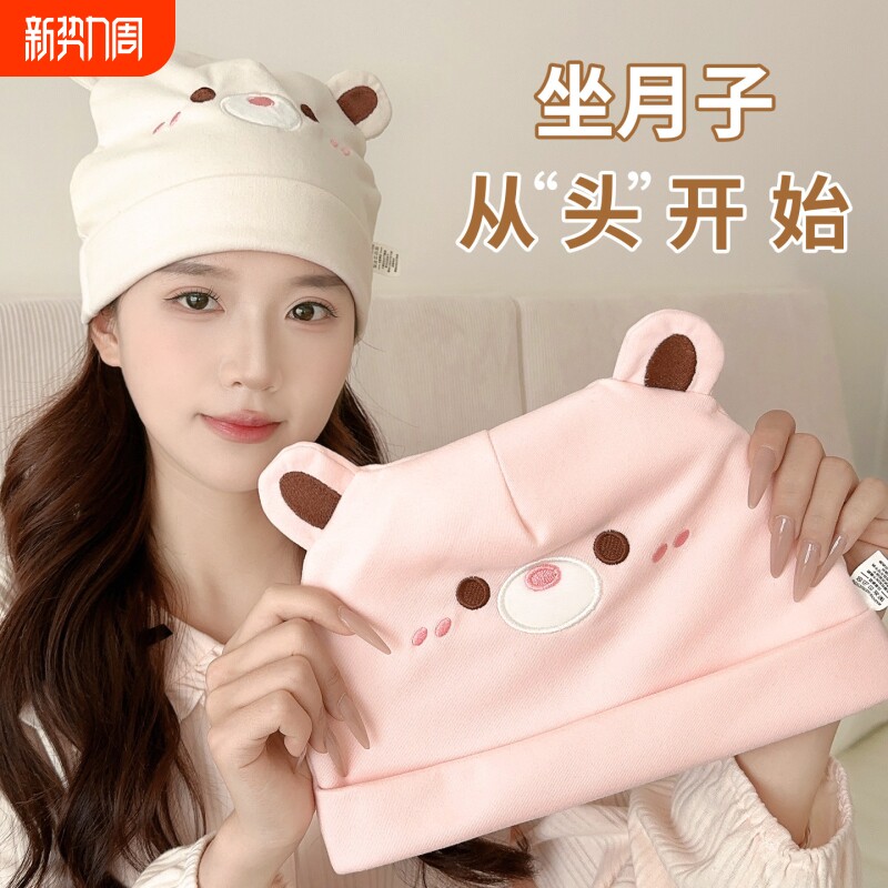 月子帽夏薄款纯棉孕妇产后睡觉可戴月子发带女护额防风帽子大头围