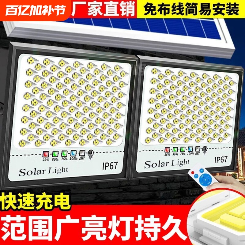 一拖二太阳能照明灯天黑自动亮户外防水庭院灯大功率太阳能路灯